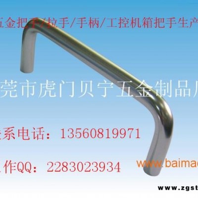 直销U型铝把手，折叠拉手