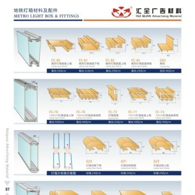 广州汇**广告材料