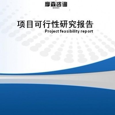 运动健身器材项目可行性报告项目可行性研究报告