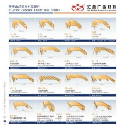 广州汇**广告材料厂