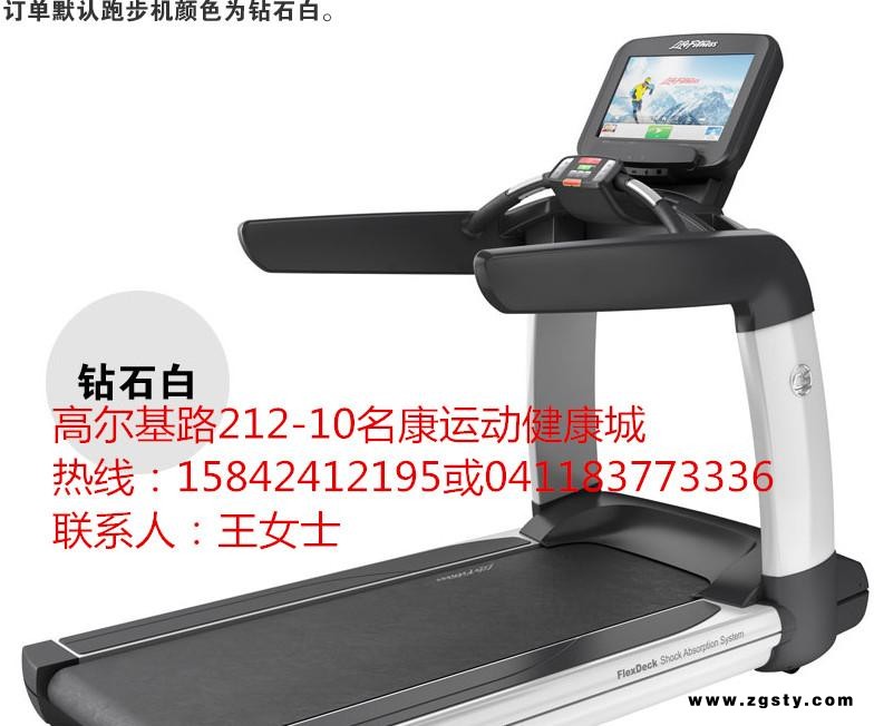 美国力健进口跑步机代理