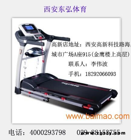 跑步机体验店西安跑步机**卖店西安跑步机实体体验店