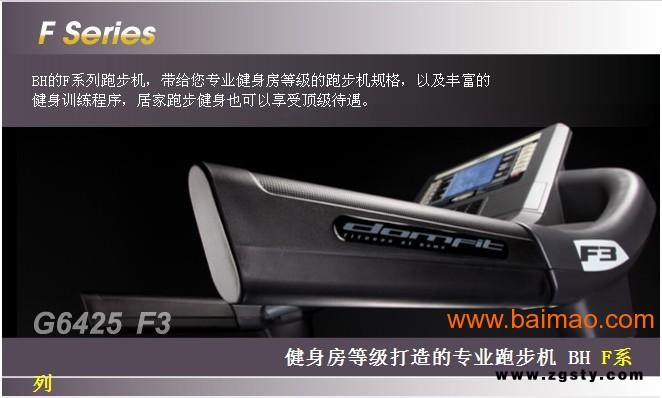 必艾奇(BH)G6425 F3家用电动可折叠跑步机