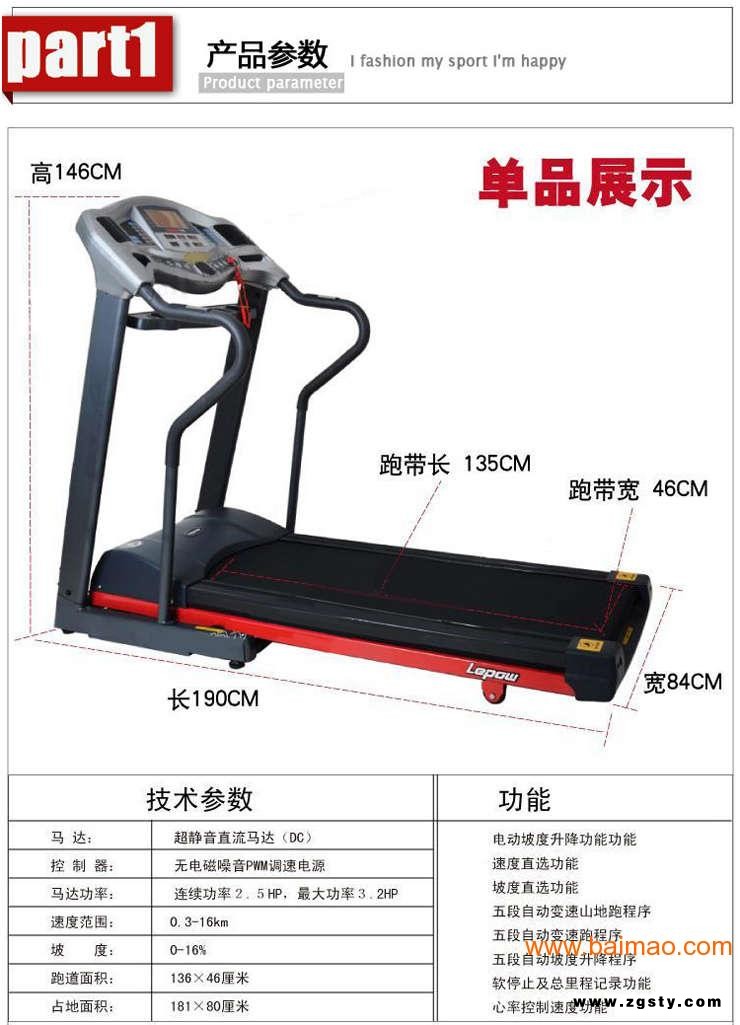鼓楼实体店天津汇康跑步机**卖汇康**宽跑台1690C