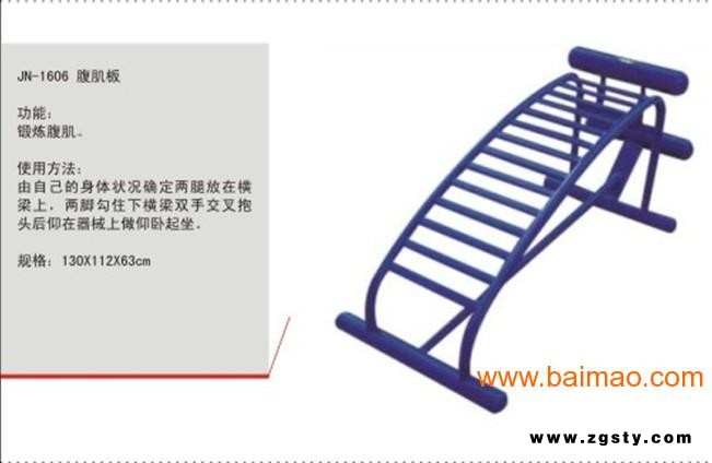 健身器材使用方法