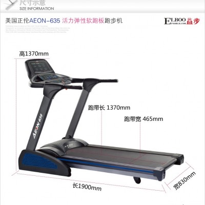 正伦跑步机635/正伦跑步机/西安正伦跑步机