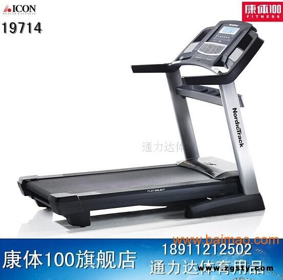 美国爱康跑步机19714**宽55CM跑带爱康197