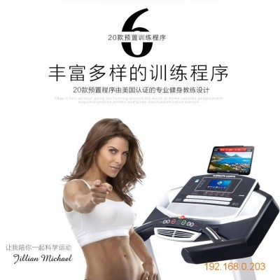 富士华**的**家用跑步机供应：**的**家用跑步机
