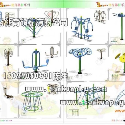 重庆户外健身器材生产，重庆哪里有万德健身器材厂家