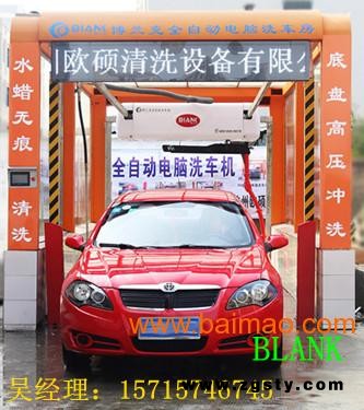 **自动洗车机的发展历史 博兰克洗车机报价单