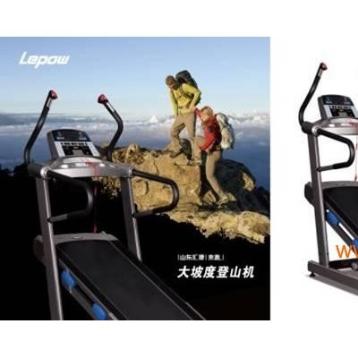 供应汇康HL-M500登山机|HL-M500价