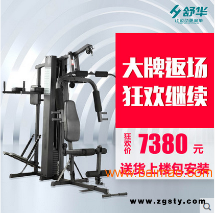 上海舒华综合训练器SH-5101A多功能健身器材