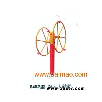 健身器材双**转轮