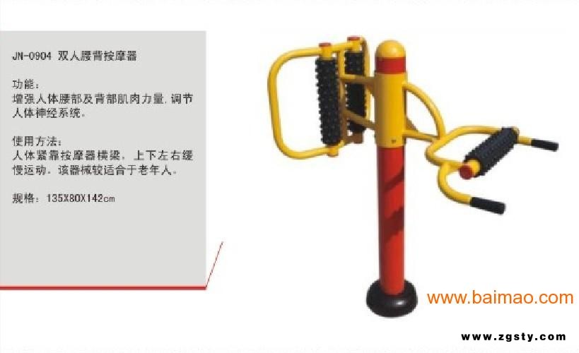 罗城批发健身路径，罗城健身器材生产厂，罗城健身器材