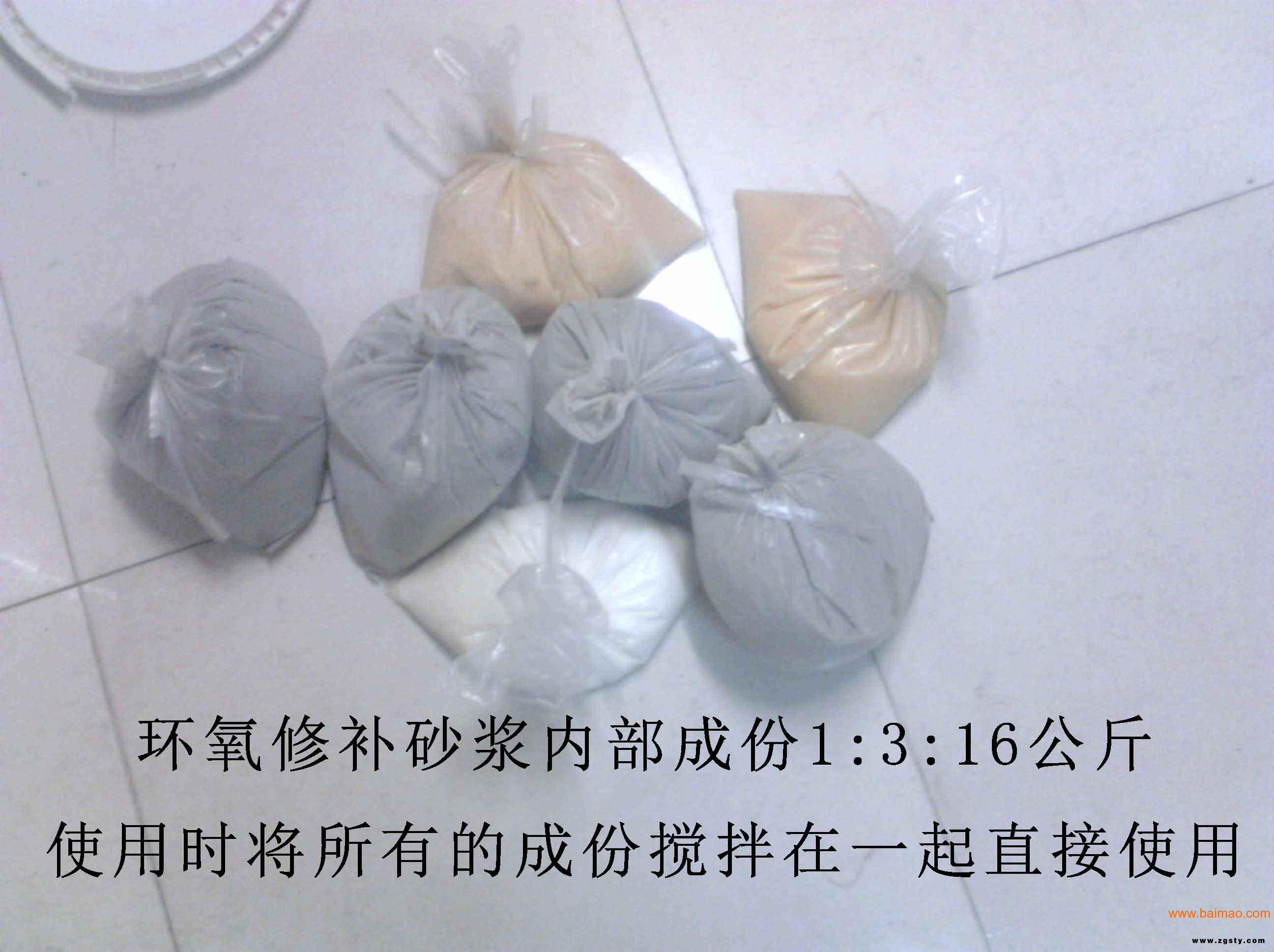 阜阳颍上环氧修补砂浆价格销售13146937255