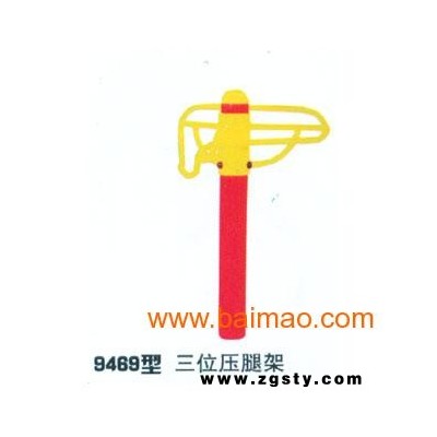 健身器材三位压腿架