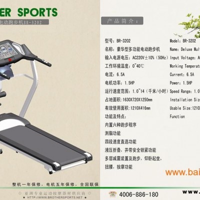 洛阳跑步机|迈度跑步机|跑步机**卖|跑步机|家用跑步机