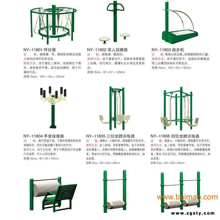 公园健身器材