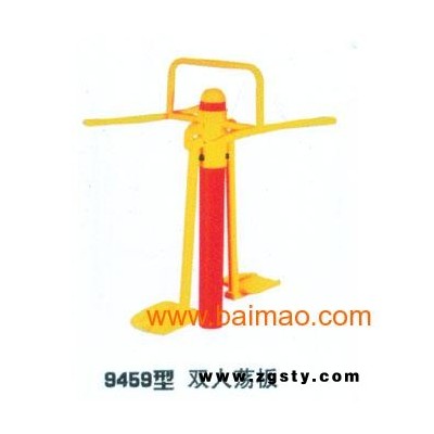 健身器材双人荡板