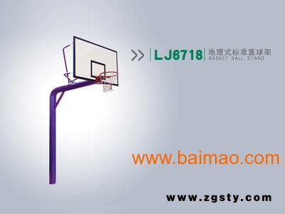 兰州**健身器材