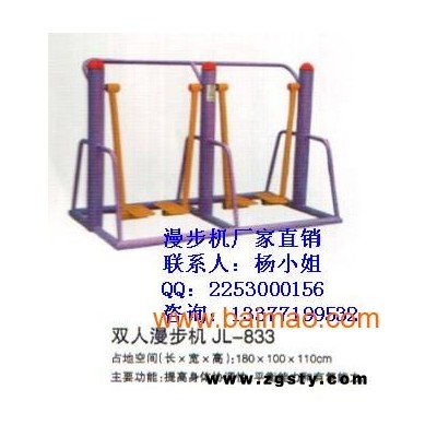 2013南宁诺莱****双人漫步机-户外健身器材