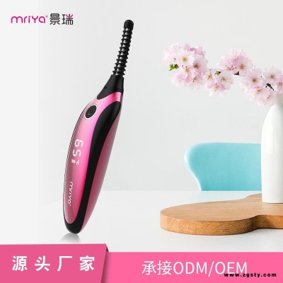 mriya/景瑞跨境电商货源便携式眼睫毛夹定制 睫毛夹电烫睫毛器电动睫毛卷烫器代发 电子美容仪批发