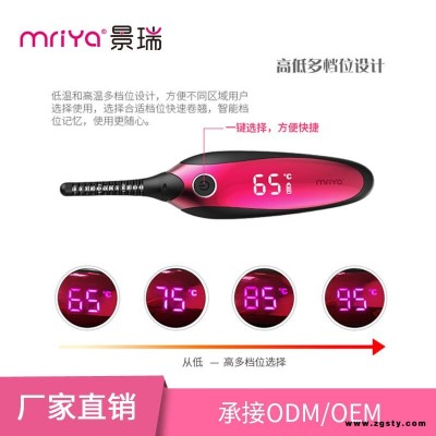 mriya/景瑞睫毛器 新款电动烫卷器源头工厂 睫毛辅助器睫毛器 卷翘批发 电子美容仪生产厂家