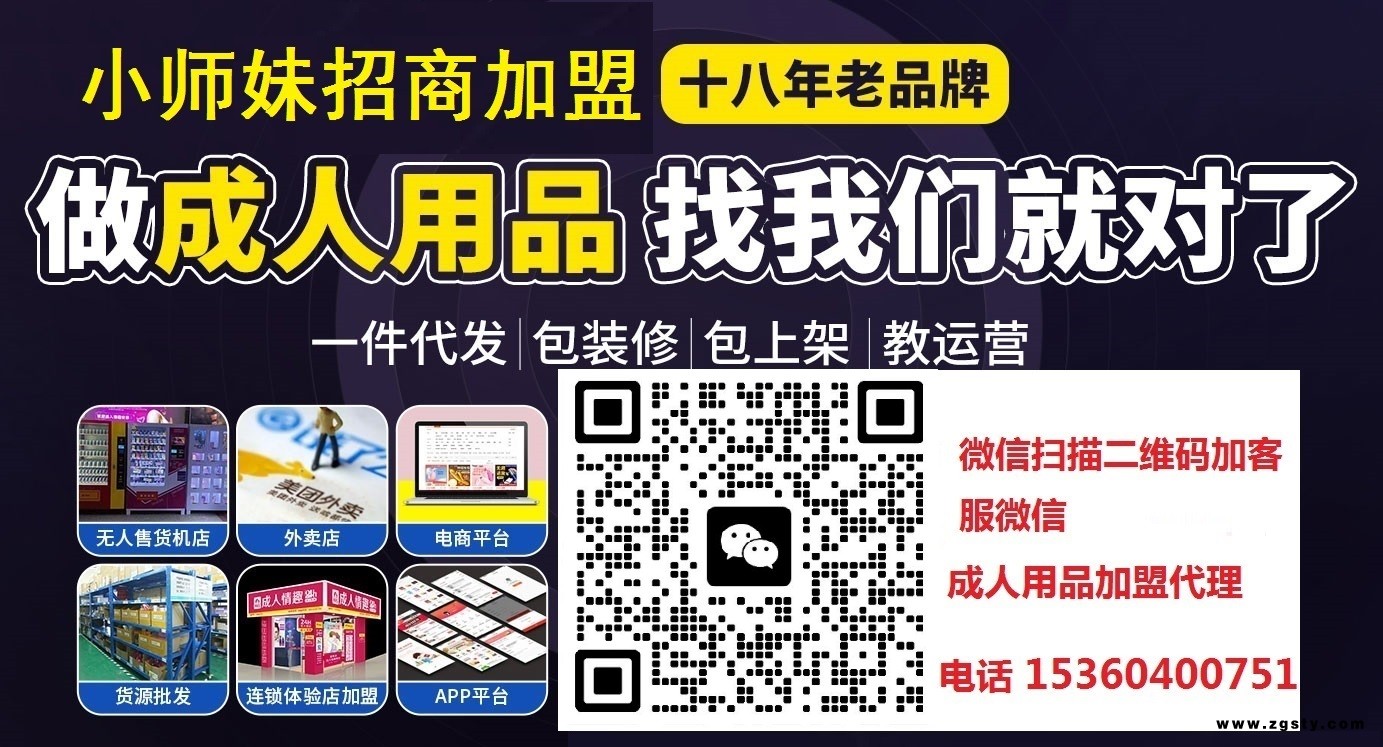 开一家美团成人用品成人用品无人售货机批发开一家美团成人用品成人用品无人售货机批发