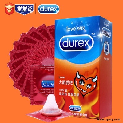 正品杜蕾斯LOVE大胆爱10只装避孕套 安全套 成人情趣用品厂家货源