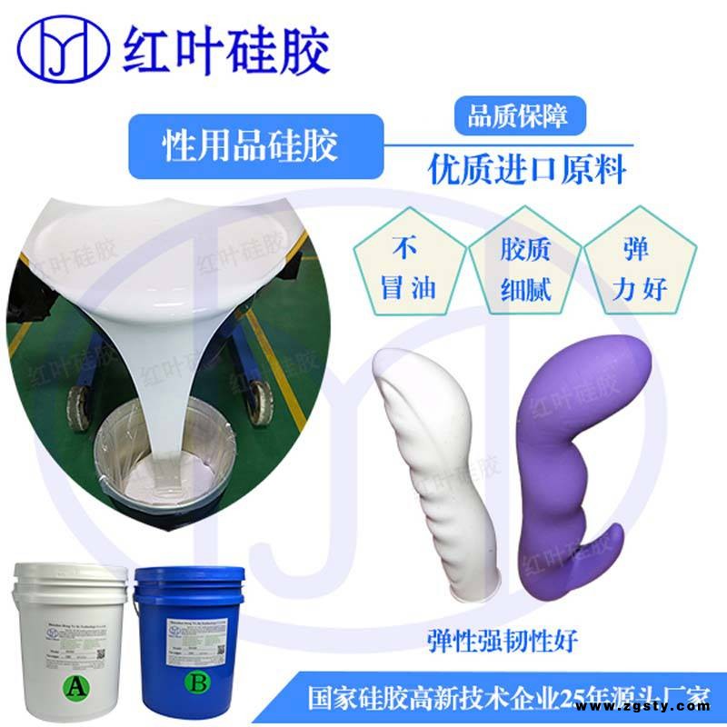 供应做情趣用品的人体硅胶材料工厂