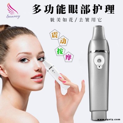 景瑞mriya 电子美容仪 美眼仪 眼部按摩  OEM美妆工具  深圳ODM工厂