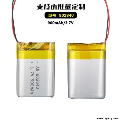 聚合物锂电池定制厂家802840 900mah按摩仪洁面仪玩具电池成人用品聚合物锂电池奥能