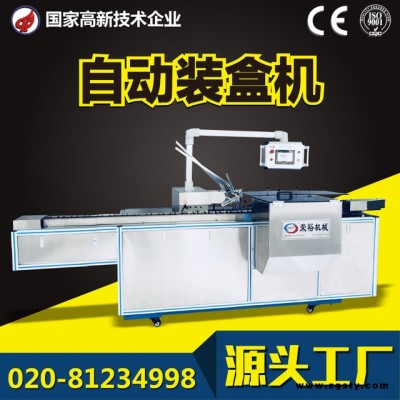 成人用品 酒店一次性用品胶制品全自动装盒机  自动数料三维包装套膜机  电商震动棒润滑液瓶装包装生产流水线 广州荣裕机械
