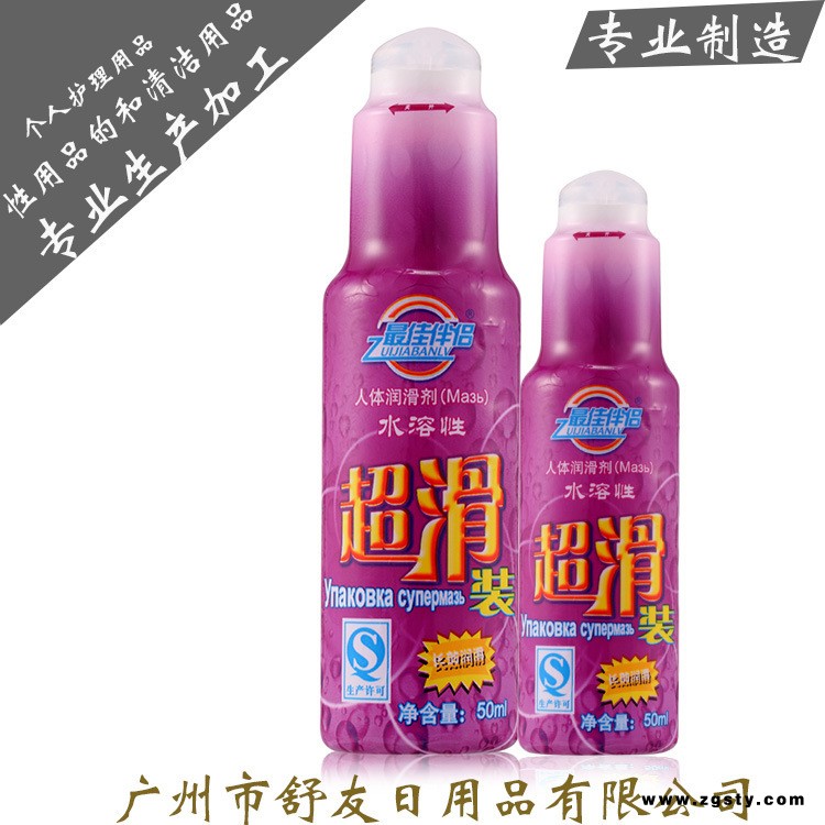 3A信用厂家支持成人润滑油代加工成人用品护理用品 批发