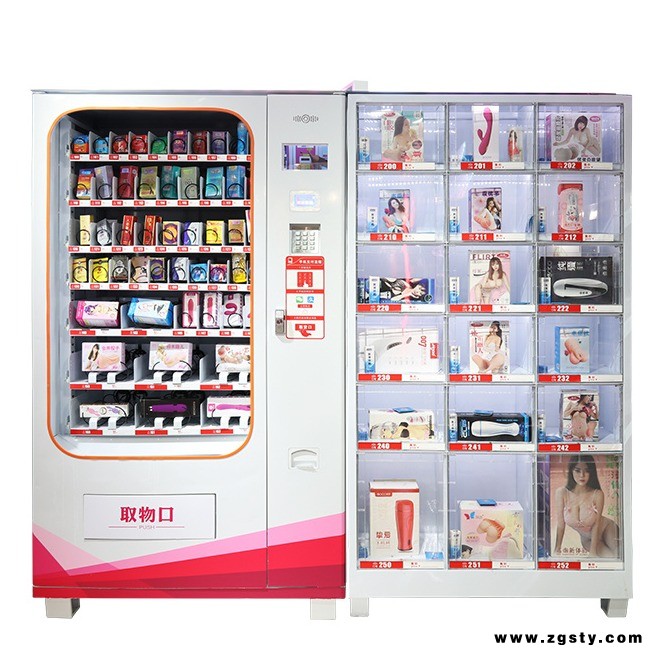 成人用品自动售货机厂家情趣用品自动售货机美团饿了么取货码