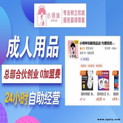 成人用品网店进货成人用品做代理商广东的成人用品批发市场成人用品网店进货