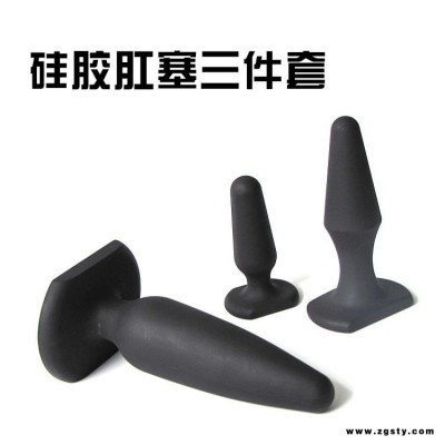 肛塞三件套女用后庭拉珠G门刺激塞成人情趣保健用品成人用品批发情趣用品性用品可倒模来样开模加工看样加工 OEM贴牌个性定制