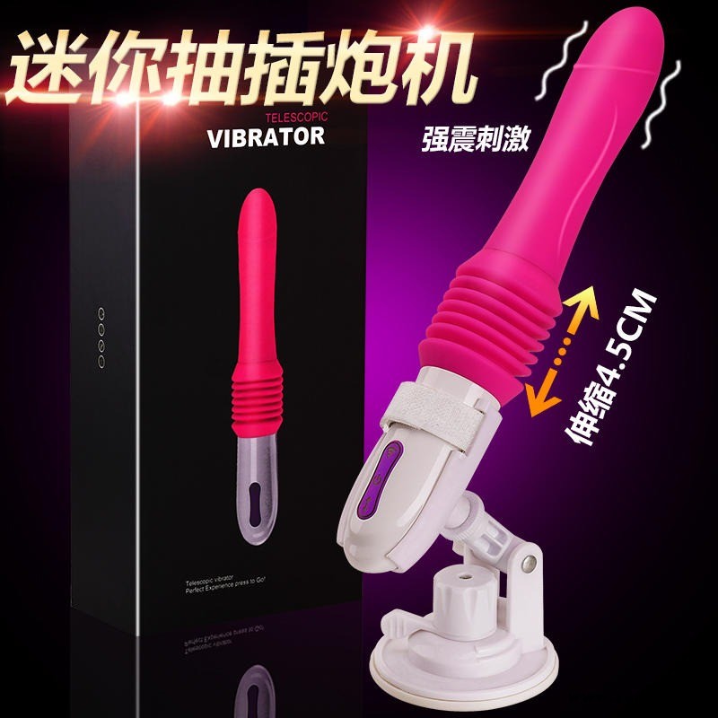 带吸盘全自动抽插充电遥控炮机女用 器伸缩震动棒转珠棒仿阳具成人用品 可以倒模来样开模加工看样加工 OEM贴牌个性化定制