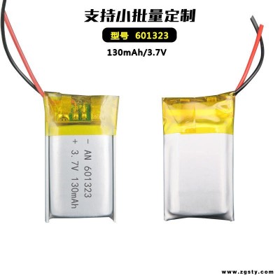 601323聚合物锂电池 小型USB 小风扇 蓝牙耳机 补光灯 成人用品电池 3.7v锂电池130mah 奥能
