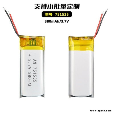 聚合物锂电池点读笔美容仪成人用品蓝牙键盘小风扇感应灯锂电池聚合物电芯751535 380mah奥能
