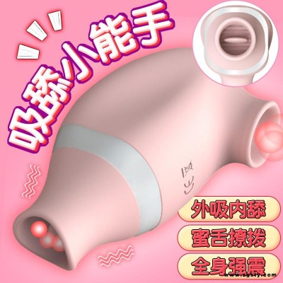 灵珊电动女用吸吮器外吸内添USB充电 器成人用品批发 情趣用品性用品可以倒模来样开模加工看样加工 OEM贴牌个性化定制