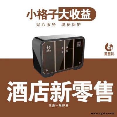 咸宁酒店售货机，迷你售货机，小型售货机，成人用品售货机厂家直销