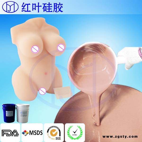 供应做成人用品用液体硅胶材料工厂
