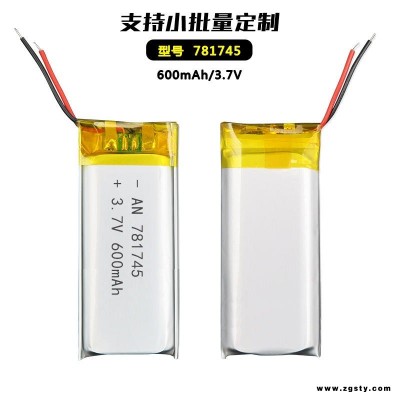 聚合物锂电池成人用品对讲机净化器蓝牙键盘小风扇感应灯锂电池聚合物电芯781745 600mah奥能
