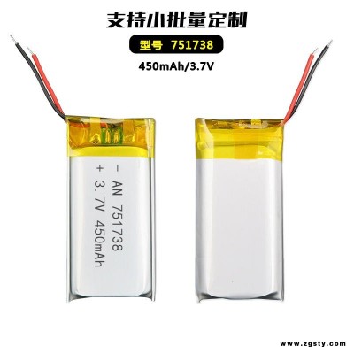 聚合物锂电池成人用品报警器蓝牙键盘小风扇感应灯锂电池聚合物电芯751738 450mah奥能