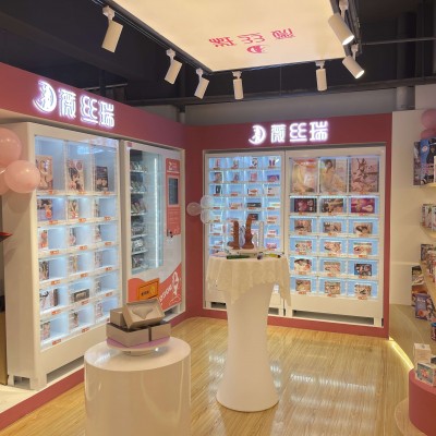 成人用品全自动无人售货机价格