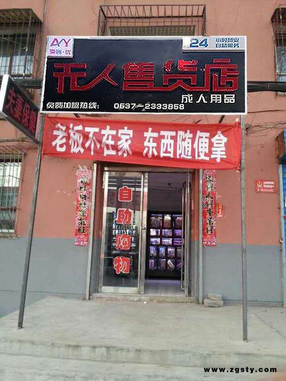 晋中酒店格子柜机,迷你酒店自动售货机,爱尚优成人用品机
