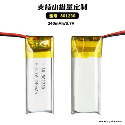 聚合物锂电池定制成人用品激光笔点读笔计步器刷卡机音响软包充电电池801230 240mah奥能