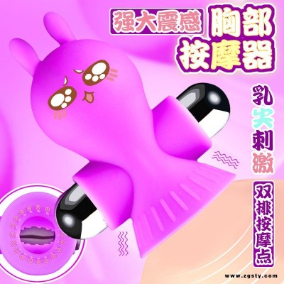 女用十频吸吮胸部按摩震动器亲肤硅胶乳头乳房按摩器成人用品性用品