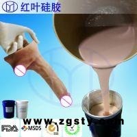 成人用品硅胶用人体液体硅胶深圳人体硅胶厂家